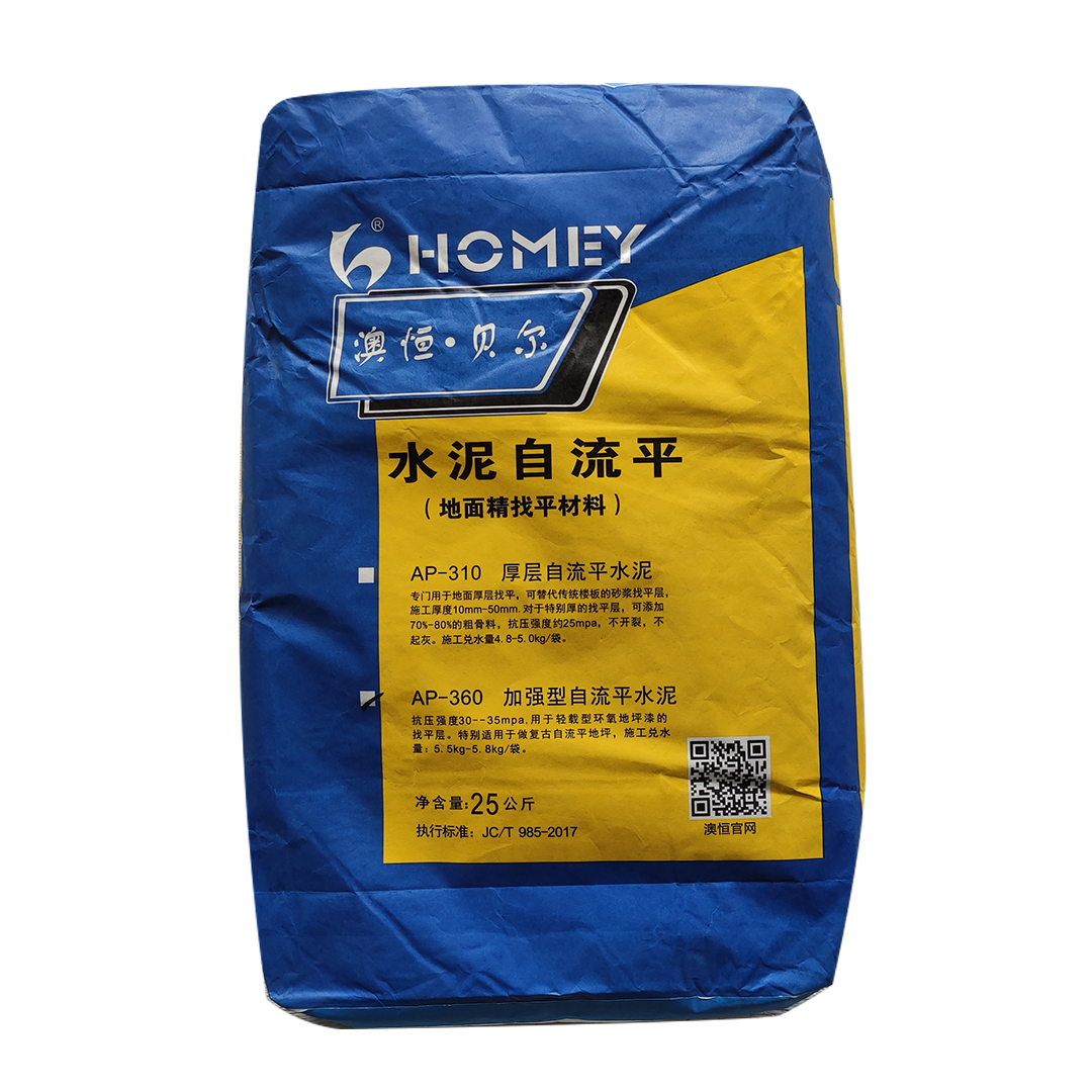 360 中强水泥自流平