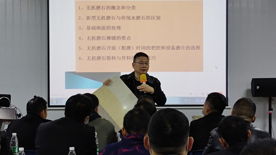 澳恒杨总为大家讲解无机磨石理论知识 澳恒杨总为大家讲解无机磨石理论知识