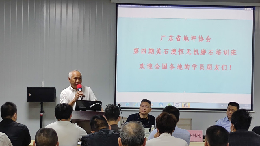 广东省地坪协会吴会长为大家讲解理论知识 广东省地坪协会吴会长为大家讲解理论知识