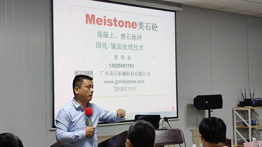 美石龚总为大家讲解理论知识 美石龚总为大家讲解理论知识