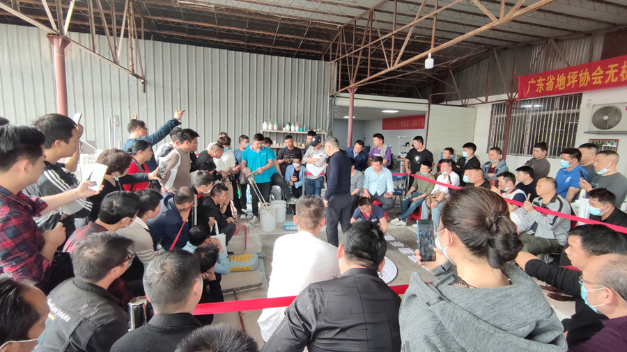 广东省地坪协会第四期美石澳恒无机磨石培训圆满结束! 广东省地坪协会第四期美石澳恒无机磨石培训圆满结束!