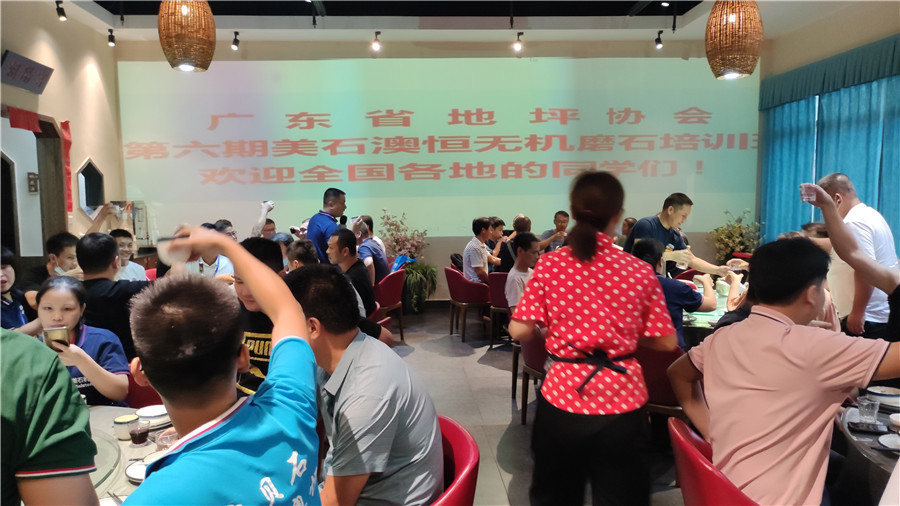 学员聚餐，相互讨论交流